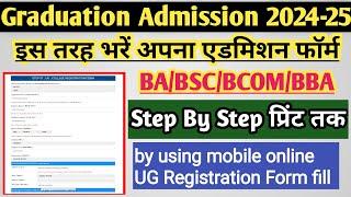 BA admission form kaise bhare | college admission form kaise bhare 2024 |BA ka form kaise bhare 2024