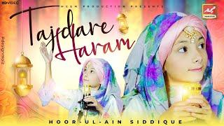 Tajdar e Haram | Hoor ul Ain Siddiqui | New kids Special Nasheed | Meem Production