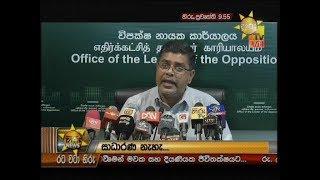 Hiru News 9.55 PM | 2020-01-24
