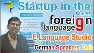 Startup in the field of foreign language- E Language Studio- German Speakers Club