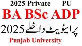 BA BSc ADP Private 2025 PU | ADP Admission Registration 2025 Last Date PU | ADA ADS ADC Admissions