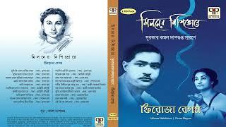 Miloner Nishibhore | Firoza Begum | Vol. 1 | Tribute To Kamal Dasgupta | Live Recordings