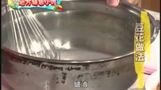 【地方特色小吃】15.豆花