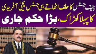 Chief Justice ka Halaf uthaty hi justice yahya ka pahla kharak | Bara hukam jari