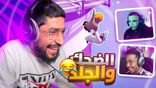 Gang Beasts - اكثر لعبة تضحك مع اليوتوبرز