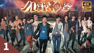 TVB Drama 八卦神探 4K 60FPS  1/20｜李思捷 (丹仁)加入 与万绮雯(季菲)共事｜罗兰 万绮雯 李思捷 梁竞徽 朱晨丽 罗乐林 杨诗敏 ｜TVB Drama