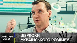 Топ українських детективів – УКРАЇНСЬКІ ДЕТЕКТИВИ – СЕРІАЛИ 2025 – ДЕТЕКТИВНІ СЕРІАЛИ
