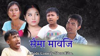 Swima Maoji comedy short movie