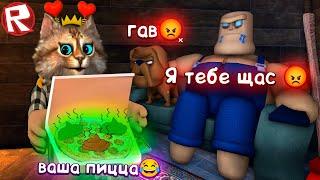 ДОСТАВКА ПИЦЦЫ СОСЕДУ в ROBLOX LAST ORDER (SURVIVAL PUZZLE OBBY) Весёлый Кот