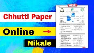 Chhutti paper kaise nikale | how to check exit re entry visa status | chhutti check karne ka tarika