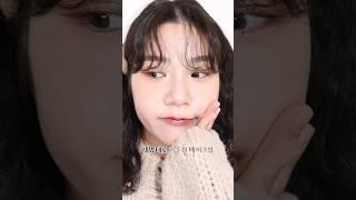 김톤리둥절의 가을웜 메이크업#makeup |됴브 do_ob