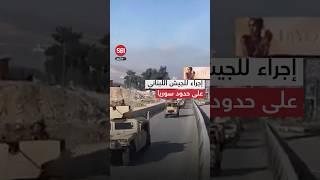 إجراء عسكري جديد للجيش اللبناني على الحدود مع سوريا