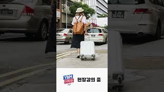 carry와 pull, 어느 것이 맞을까요? #토익스피킹