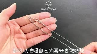 磨樣Mode yang│女爵 • 呼應女性的堅強與美麗，精美細緻的鎖骨鍊