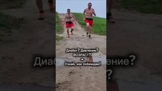 ️ Бег при -30°C в 58? 3 правила здоровья после 50! #жизньбезграниц #мужскиеценности #sports
