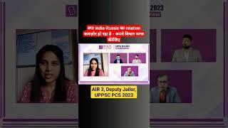 AIR 3, Deputy Jailor, India Russia relations | UPPSC PCS 2023 | uppsc mock #bpsc #upsc #motivation