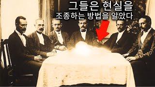 충격적이다  즉시 현실을 바꾸기 위해 33도 지식을 사용하세요 (상위 1% 비밀) - 헛소리 없음