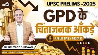 WORRYING FIGURES OF GDP GROWTH | DR. VIJAY AGRAWAL | UPSC CIVIL SERVICES | AFE IAS | DAILY LECTURE