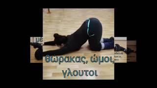 Despina stretching photo video