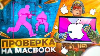  ЗАШЕЛ НА ПАБЛИКИ С МАКБУКА - АДМИНЫ В ШОКЕ!? ПРОВЕРКА ПАБЛИКОВ В CS2 [XONE]