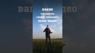 Три фактора, которые продвигают твой контент #продвижение #смм #контент #креатив