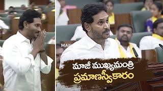 YS Jagan Mohan Reddy Takes Oath In AP Assembly | AP Assembly Session 2024