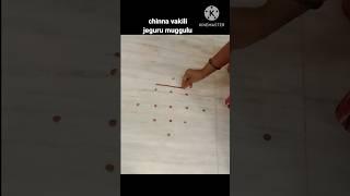 #chiinavakili village muggu#melikalamuggu#jegurumuggu#3dots rangoli#indian art#ytshorts#shorts