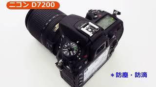 ニコン D7200 説明動画 （カメラのキタムラ動画_Nikon）