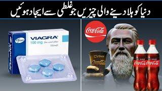 Accidental Inventions That Changed The World In Urdu Hindi