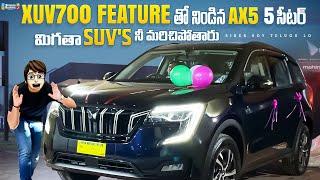 2023 Mahindra XUV700 Ax5 | First Review In Telugu | క్రిట మరచిపొండి | Interior | Features XUV700 AX5