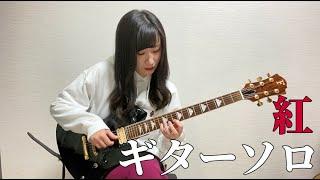 クラシックギタリストがエレキギターを指で弾く動画です。