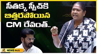 CM Revanth Reddy Shocking On Seethakka Speech in Telangana Assembly | Budget 2024 | Mango News