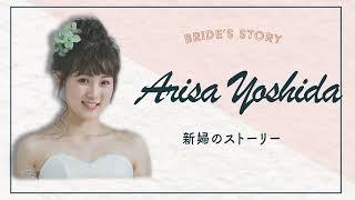【結婚式プロフィールムービー】Web風(TypeA)/著作権フリー楽曲
