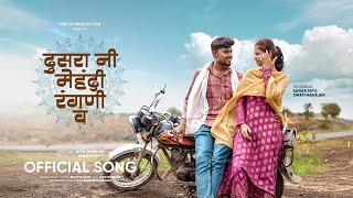 || दुसरा नी मेहंदी रंगनी व || DUSARA NI MEHANDI RANGANI V || MUKTAI PRODUCTION || SAGAR & SWATI ||