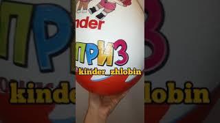 Большой  киндер сюрприз своими руками / kinder сюрприз