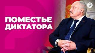 Как Лукашенко превращает Шкловский район в свою вотчину?