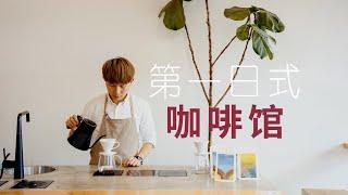 探店Vlog | 日式咖啡馆的天花板，好像是它？ |  279 Victoria St  |  Melbourne Cafe