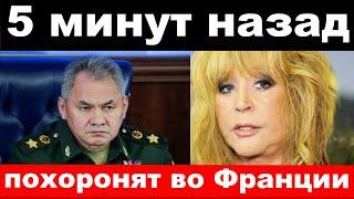 ограбили Пугачёву / Шойгу свёл счёты с женой / новости