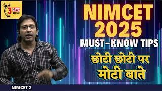 NIMCET 2025 Must-Know Tips | Small things that can increase your rank! NIMCET 2025 Exam Tips | Im...