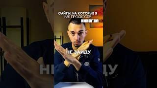 ЛУЧШИЕ САЙТЫ для МОНТАЖА и ВДОХНОВЕНИЯ #shorts
