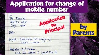 application for change of mobile number|how to change mobile number in school|change mobile number