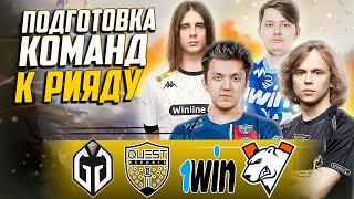 4-ДНЕВНЫЙ ТУРНИР С ТОП КОМАНДАМИ И 100.000$/GG,VP,1WIN,PSG Quest/1win Series Dota 2