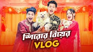 রাকিব শিরো কে বিয়ে করিয়ে দিলো | My Dog's Wedding VLOG | Rakib Hossain