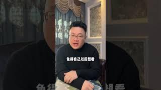 断联挽回前任的方法！冷冻挽回法！砍价式和好！让前任主动回头的方法！#异地恋 #分手挽回 #挽回前任 #感情 #情感 #分手复合 #婚姻 #分手 #星座 #戀愛#爱情 #回避型依恋 #失望型分手#异国恋