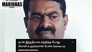 aamai kari seeman oru unmai kadhai