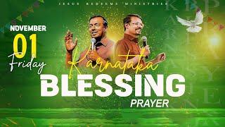  || Bengaluru || 12hrs Fasting Prayer || Karnataka Blessing || November 01, 2024