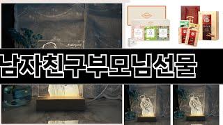 명절선물로 잘 팔린   남자친구부모님선물   오늘의 추천   BEST  ㅣ추천템ㅣ생활 꿀템ㅣ