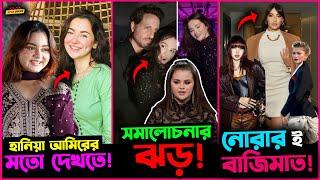 নিজেকে Hania Amir র সাথে তুলনা করে ভাইরাল Simrin Lubaba ! Lisa ও Zendaya কে হারালো Nora?