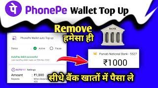 phonepe auto top up deactivate | how to disable phonepe auto pay | phonepe autopay kaise band karen