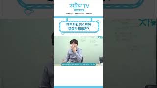 [ 차놀자 shorts ] 렌트사업 , 리스크와 중요한 점?